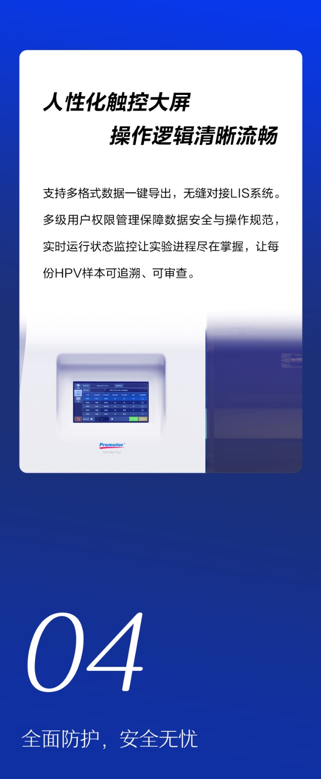 全自动核酸分子杂交仪960_05.jpg
