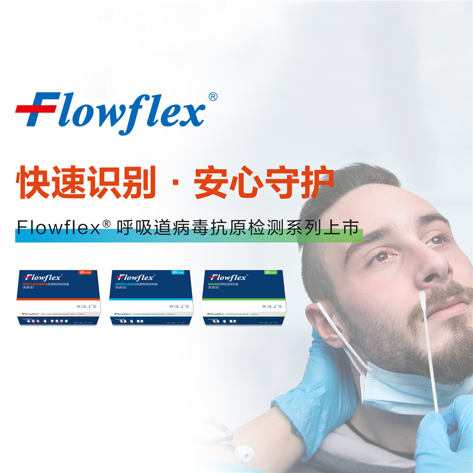 呼吸道封面-官网2.jpg